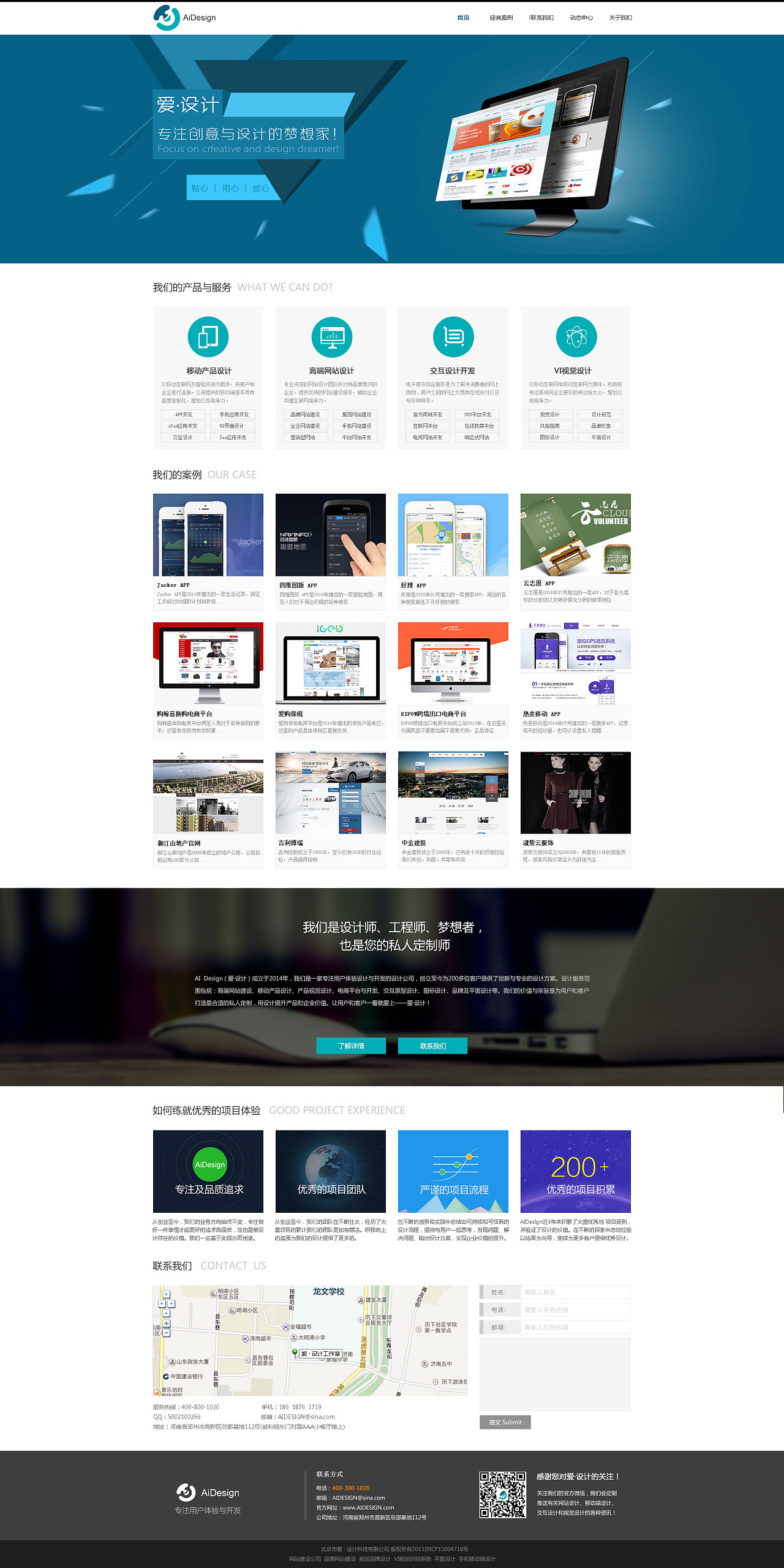 愛設計網站 打造專業與美學兼備的網站設計平臺