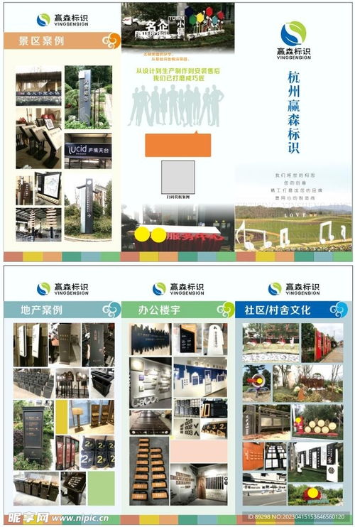 卓越產(chǎn)品，盡在掌握——加工廠產(chǎn)品展示宣傳折頁與網(wǎng)站設(shè)計(jì)