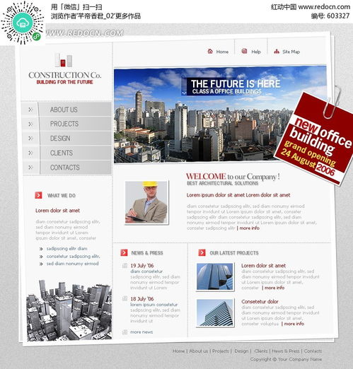 歐美建筑公司網(wǎng)頁設(shè)計模板 構(gòu)建數(shù)字化品牌形象的藝術(shù)