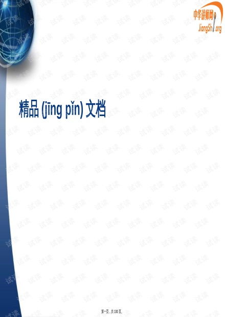 郵政市場(chǎng)營(yíng)銷(xiāo)策劃課件資源分析與營(yíng)銷(xiāo)策略探討